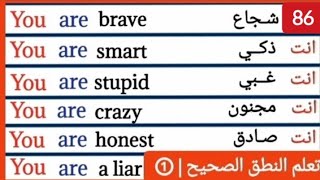 تعلم اللغة الانجليزية || عبارات انجليزية قصيرة سهلة الحفظ