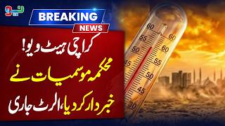 Met Office issues heatwave alert for Karachi #breakingnews