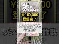 ワンクリック詐欺の対処法 #アニメ #ゴリラ六法 #詐欺 #法律