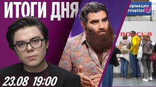 Download Lagu Коллапс в «Пулково» из-за дронов. Секретная встреча Путина в Сарове. Арсена Маркаряна задержали MP3 Download Lagu Коллапс в «Пулково» из-за дронов. Секретная встреча Путина в Сарове. Арсена Маркаряна задержали MP3