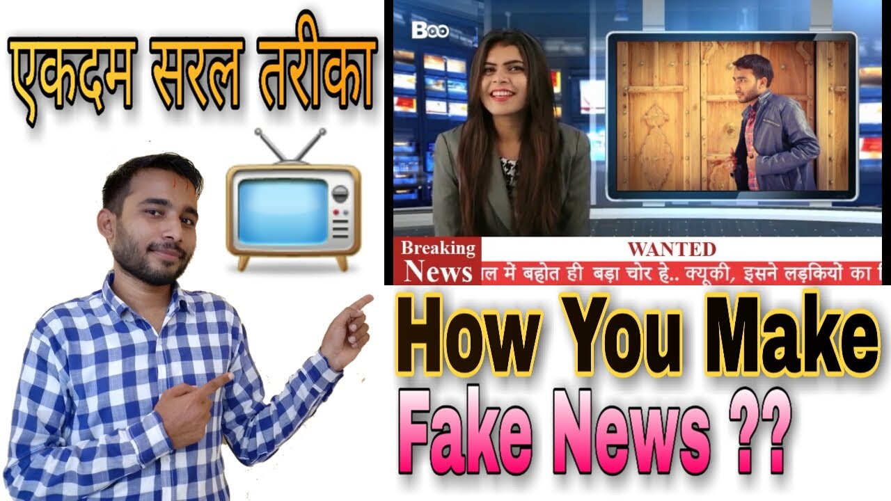 apni fake news kaise banaye | fake news kaise banaye | BOO APP news editor app