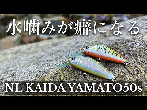 渓流ルアー - YouTube