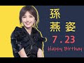 【舊作上傳】【孫燕姿｜2019723生賀】祝你開心