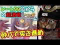 تحميل ポケモンusum 砂パ頂上決戦 相手は2100越えのギガドリ使い ウルトラサン ウルトラムーン Mp3 Mp4