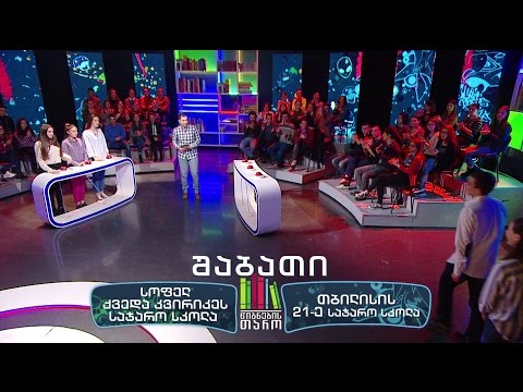 შაბათს, 25 მარტს, 16:30 საათზე - \"წიგნების თარო\"