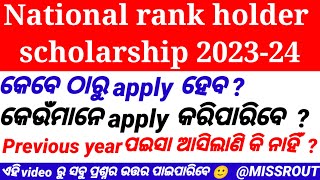 national scholarship for pg students | national scholarship portal 2023-24 | rank holder scholarship