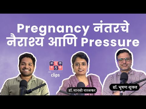 External societal pressure and postpartum depression | Khuspus Clips | @amuktamuk