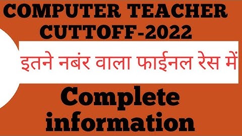 Computer Teacher Cuttoff-2022 ||computer teacher expected cutoff | Complete information |#cutoff2022