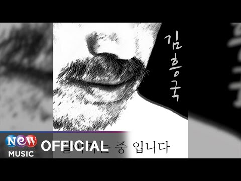 [BALLAD] Kim Heung Kook (김흥국) - walking… walking… (걸어가는 중입니다)