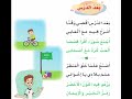 بعد الدرس اقضي وقتا 