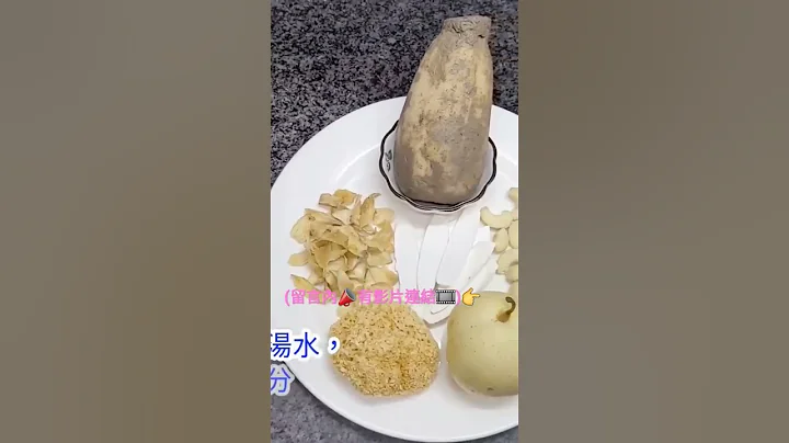 養肺潤燥湯/天氣乾燥/要煲湯/淮山/蓮藕百合/雪梨/滋潤湯 - 天天要聞