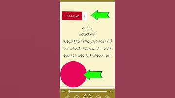سورة الماعون بصوت الشيخ سعود الشريم #religion #coran #hadith #quran #soudais #azkar #surahfalaq