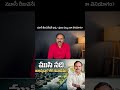 ‼️🤔‼️ మూసీ రీజువెనేషన్ ఖర్చు – ప్రజల డబ్బు ఎలా వినియోగం?‼️🤔‼️