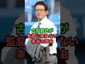 古田敦也が監督に戻れない本当の理由