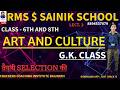 ART AND CULTURE LECT. 3 GK CLASS CRACKERS COACHING INSTITUTE BAIJNATH6&amp;9#SAINIK#RMS