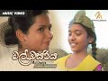 Mal Osariya  -  Dushan Jayathilake  | Official Music Video | MEntertainments