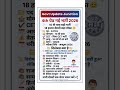 Rajasthan 4th Grade Vacancy 2026 Full Details || Rajasthan 4th grade form date 2026#youtubeshorts