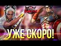 MARVEL FUTURE REVOLUTION! ДАТА ВЫХОДА и НОВЫЕ ГЕРОИ!