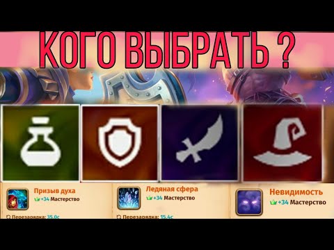 Видео: Skylore online / За кого начать играть? / Выбор класса