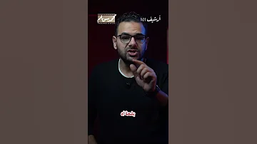 سفاح شواذ الإسكندرية 