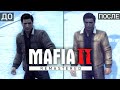 Mafia 2 Remastered: сравнение ДО и ПОСЛЕ, новые изменения, лица, графика (Как изменилась Mafia 2?)