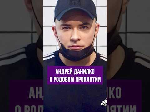 Андрей Данилко о том, почему у него нет семьи