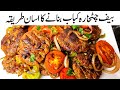 Beef chatkhara kabab recipe l spicy soft and juicy chatkhara kabab l bakra eid special kabab recipe
