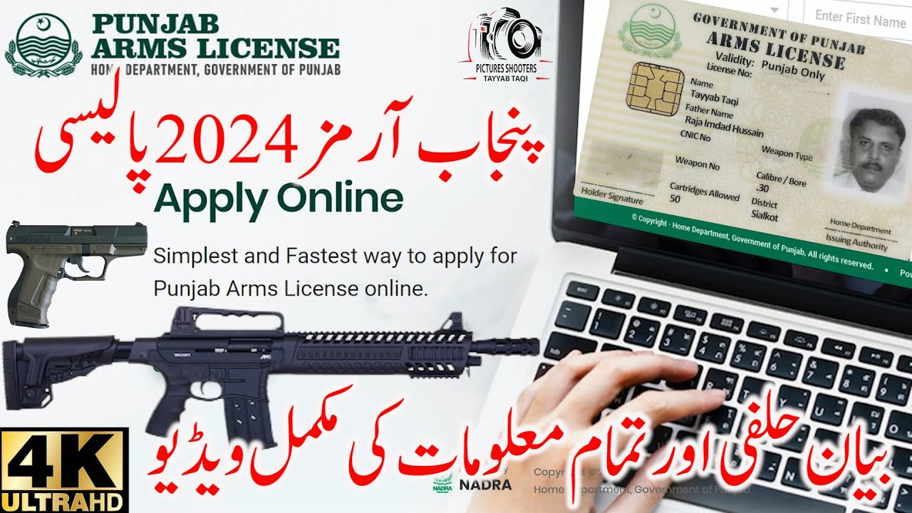 How To Apply Punjab Arms License Online 2024 Affidavit For New Arms how-to-apply-punjab-arms-license-online-2024-affidavit-for-new-arms
