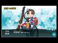【艦これ】狭霧掘り【E-1】