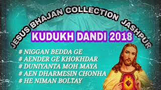 JESUS BHAJAN JASHPUR SONG (KURUKH DANDI)2018