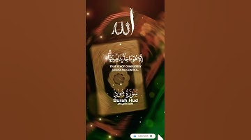 القران الكريم #الله #المصحف #الرحمن #القرآن_الكريم #قران #راحة_نفسية