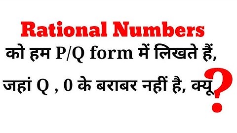 Rational Numbers = p/q, where q is not equal to zero. Why? | Maths Concept | IAM Classes
