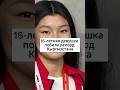 16-летняя кыргызстанка установила рекорд страны в плавании
