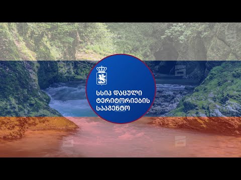 ბალდის, ოკაცესა და მარტვილის კანიონები... | რუსული ინტერესი დაცულ ტერიტორიებში