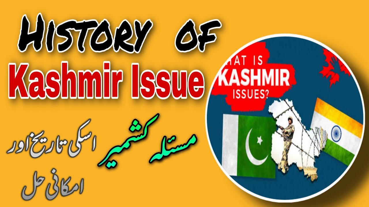kashmir issue presentation in urdu