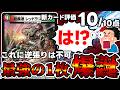 【デュエマ】弱いところが１ミリも存在しないカードが公開された件。