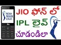 JIO PHONE LATEST UPDATE | LIVE TV IN JIO PHONE | WATCH IPL IN JIO PHONE | jio phone telugu Mp3
