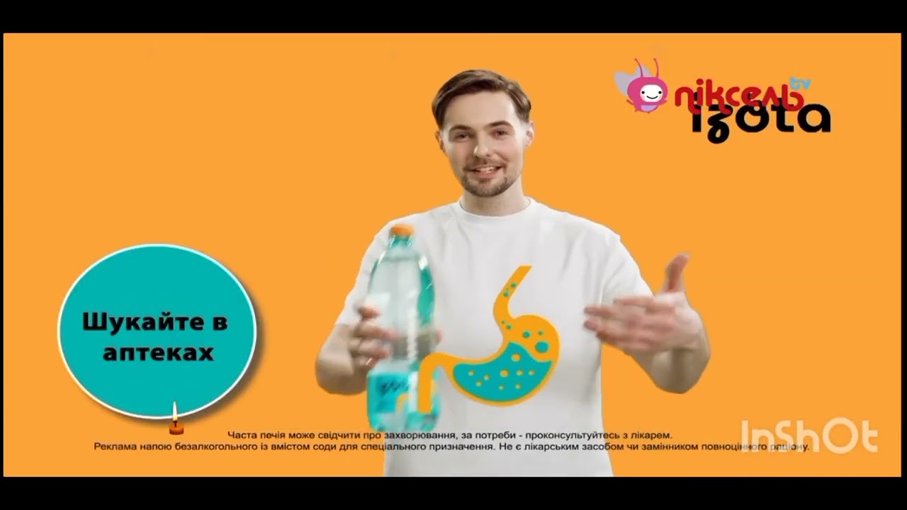 Піксель(TV)Реклама(2024.19.05)Анонси