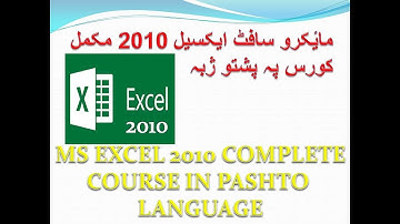 MS EXCEL 2010 13TH CLASS IN PASHTO LANGUAGE