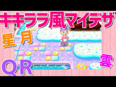 ラブリーとび 森 可愛い 地面 Qr コード 動物画像無料