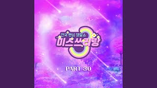 Your Lamp (님의 등불)