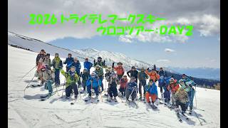 2026 トライテレマークスキー『ステップソール（ウロコ）ツアー』大勢