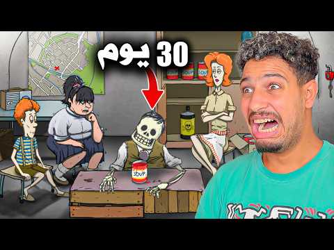 تحدي النجاة من في 60 ثانية فقط😰من اكبر قنبلة في العالم😱عشت الرعب