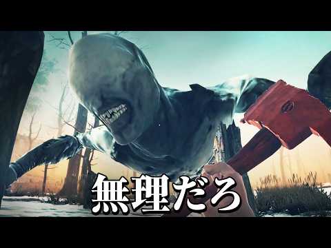 謎の無人島で「超巨大な未確認生物」と戦うサバイバルホラーゲーム｜Project: Mist