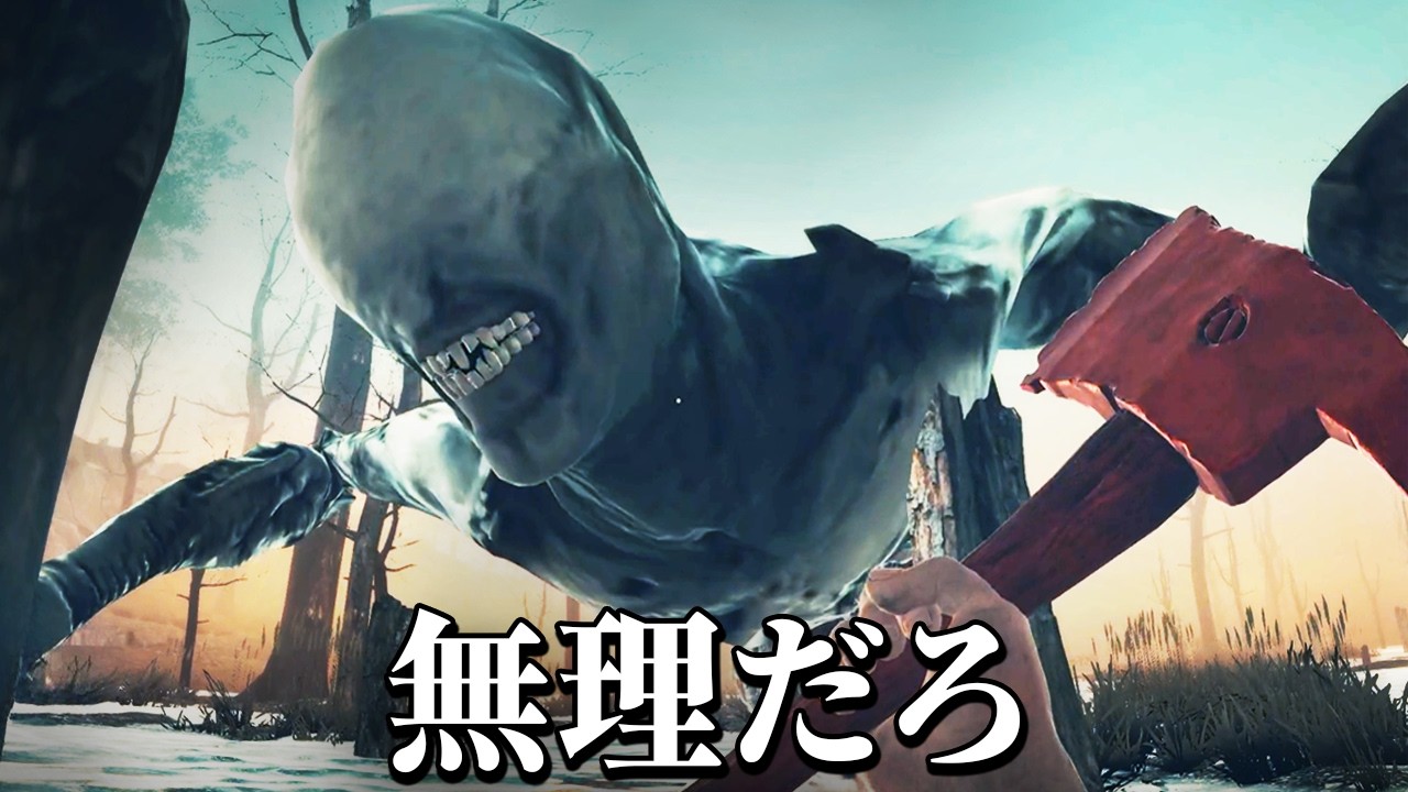 謎の無人島で「超巨大な未確認生物」と戦うサバイバルホラーゲーム｜Project: Mist