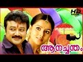 Aanachandam | Malayalam Super Hit Full Movie | Jayaram & Remya Nambeeshan