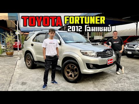 Toyota Fortuner 3.0V 2WD ปี2012 โฉมแชมป์ รุ่นขายดี‼️By.สนุ๊กคาร์