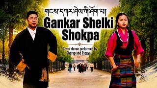 གངས་དཀར་ཤེལ་གྱི་གཤོག་པ། Gangkar Shel Ki Shokpa
