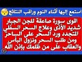 اقوى رقية للخلاص النهائي من السحر والحسد والمس وفتح ابواب الرزق ورد السحر والنصر على العدو بإذن الله اقوى رقية للخلاص النهائي من السحر والحسد والمس وفتح ابواب الرزق ورد السحر والنصر على العدو بإذن الله