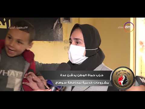 مساء  معا نحميه معا نبنيه حرب حماة الوطن يدشن عدة مشروعات خدمية بمحافظة سوهاج